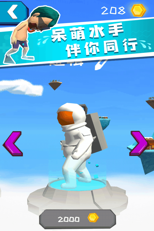 我滑得特別快官方版