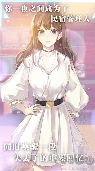 心跳度假屋 v1.0.25 最新版