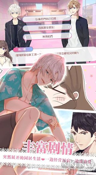 心跳度假屋 v1.0.25 最新版