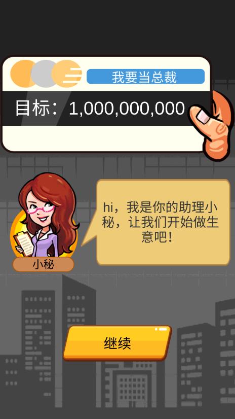 逆襲無限鈔票增長版