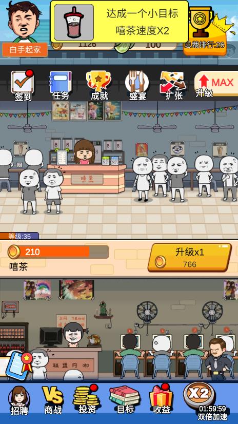 逆襲無限鈔票增長版
