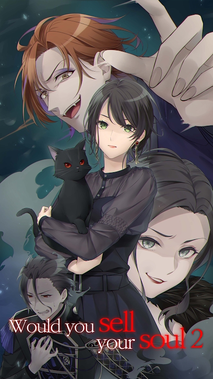 靈魂收購2正式版