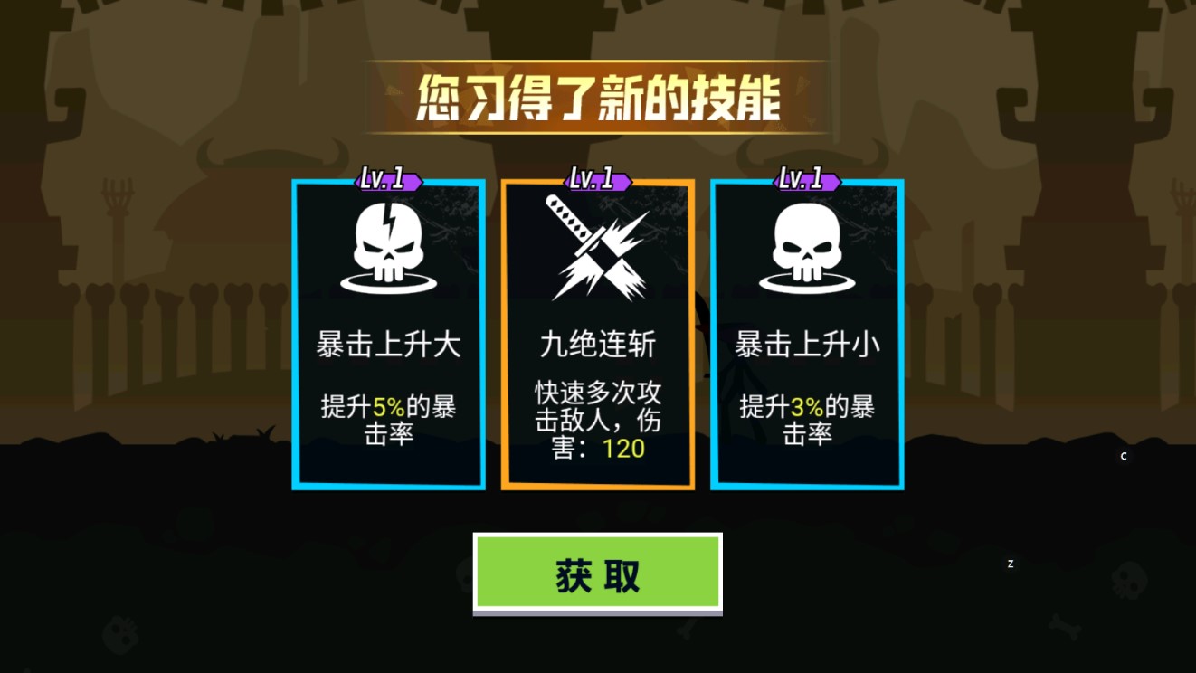無(wú)限戰(zhàn)斗大師游戲