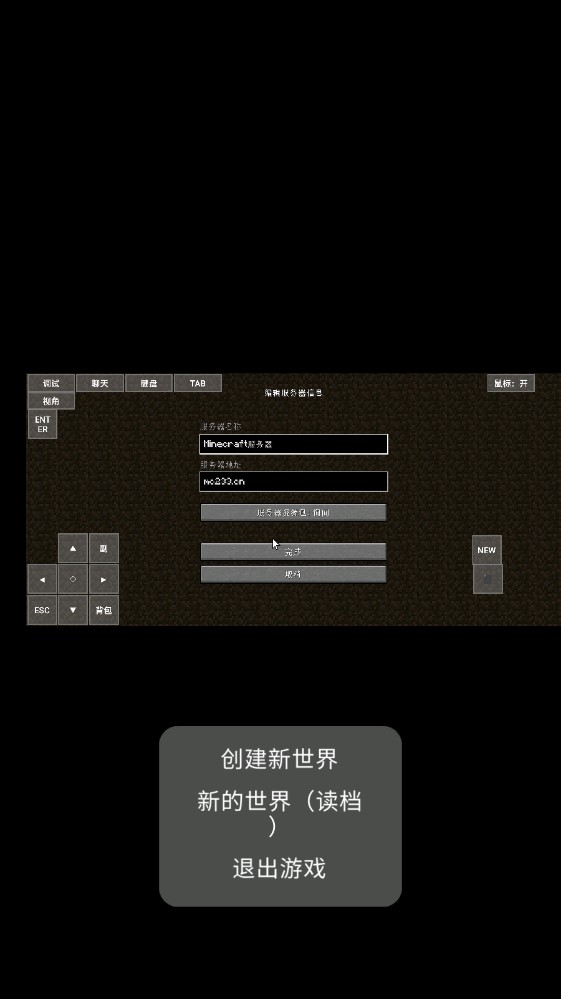 Minecraft 2D離線版