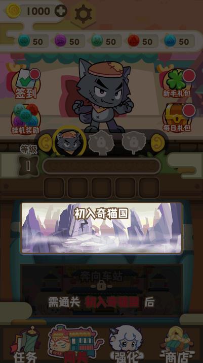 喜羊羊與灰太狼奇幻之旅無廣告版