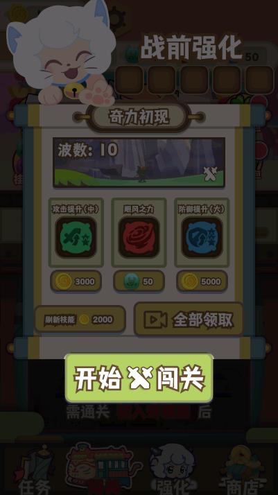 喜羊羊與灰太狼奇幻之旅無廣告版