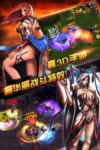 大鬧西游 v1.07.01 官方版
