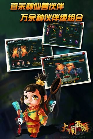 大鬧西游 v1.07.01 官方版