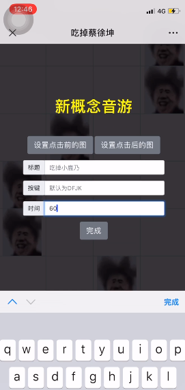 小心雞塊游戲