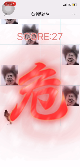 小心雞塊游戲