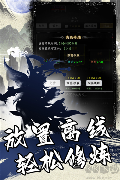 混沌掛機(jī)單機(jī)版 1.0