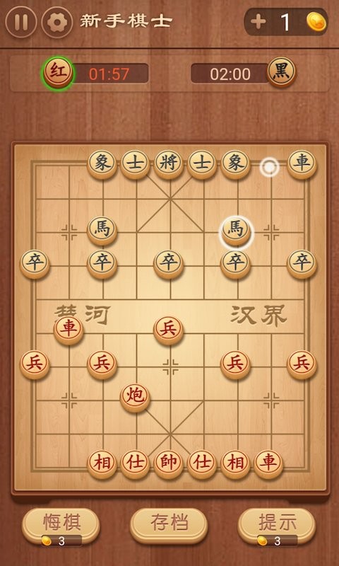 大師象棋2023手機(jī)版