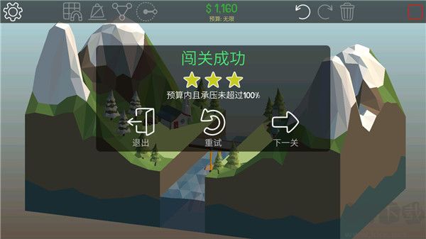 保利橋 v1.2.2 手機(jī)版