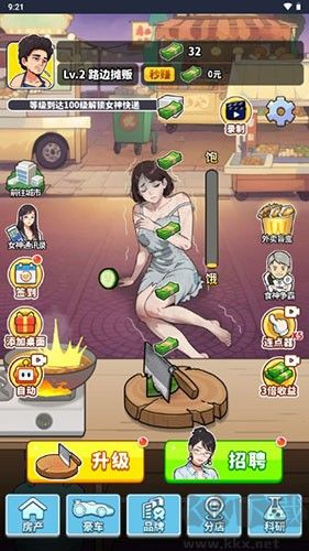 我要成為食神：去廣告版 v1.0手游