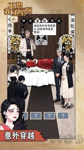 我不想重生破解版 v1.4 安卓版