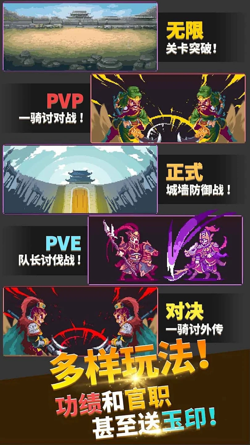 關羽養(yǎng)成官方版