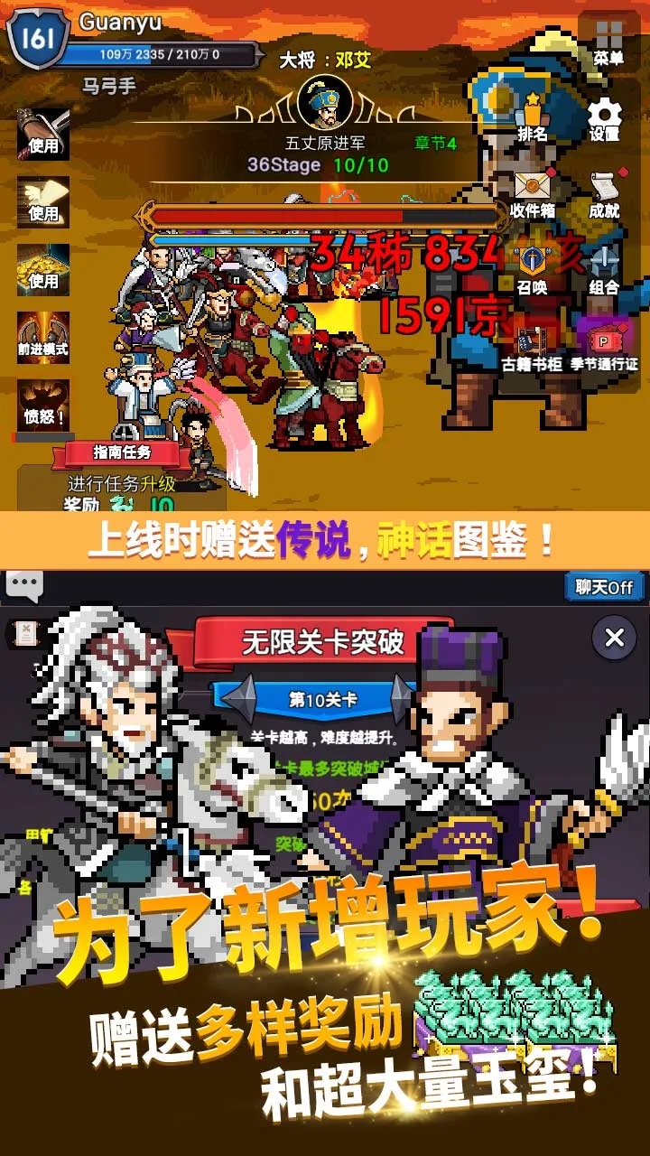 關羽養(yǎng)成官方版