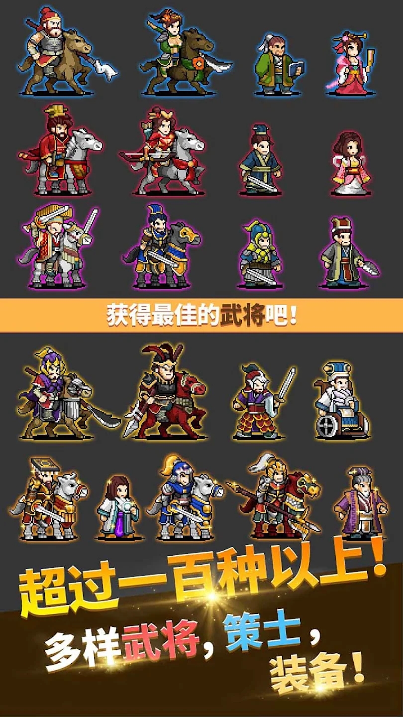 關羽養(yǎng)成官方版