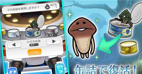 菇菇挖掘研究室 v1.75.0 最新版攻略