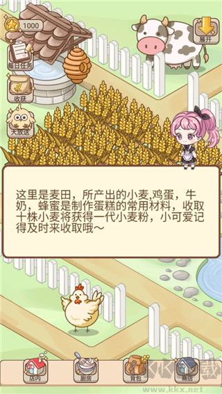 無限金幣版蛋糕店物語 v202112301 中文版