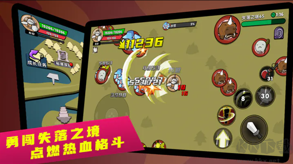 幻之島 v1.1.4 安卓版攻略附錄