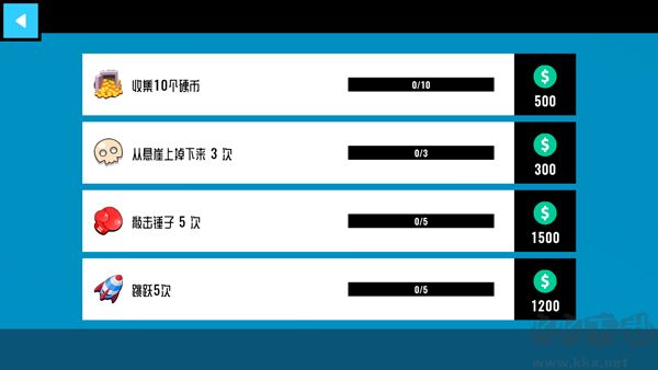碰撞測試模擬器2手機版v7.7