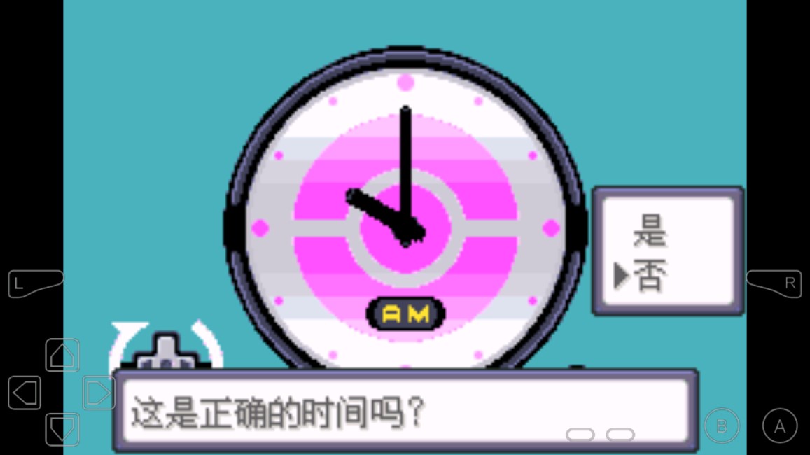 口袋妖怪：真實與邪惡內(nèi)置作弊版