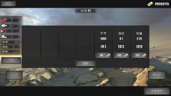 無限金幣版飛行模擬空戰(zhàn)