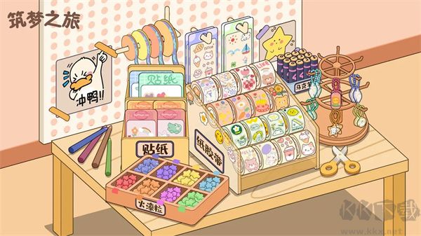 筑夢(mèng)之旅正版 v3.0 更新版