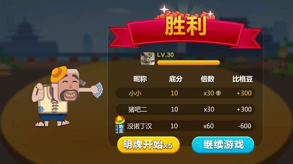 比格斗地主新版本