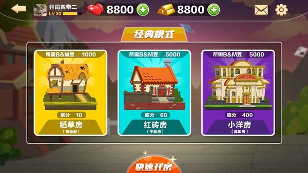 比格斗地主新版本