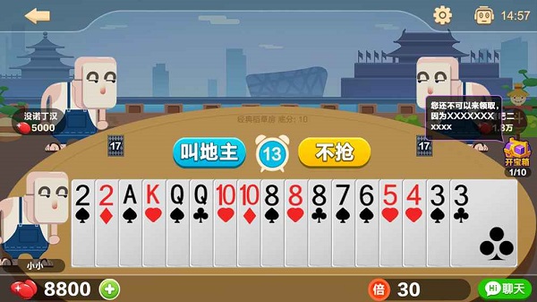 比格斗地主新版本