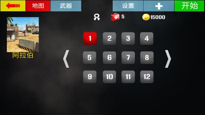 突圍戰(zhàn)場生存行動(dòng)官方版