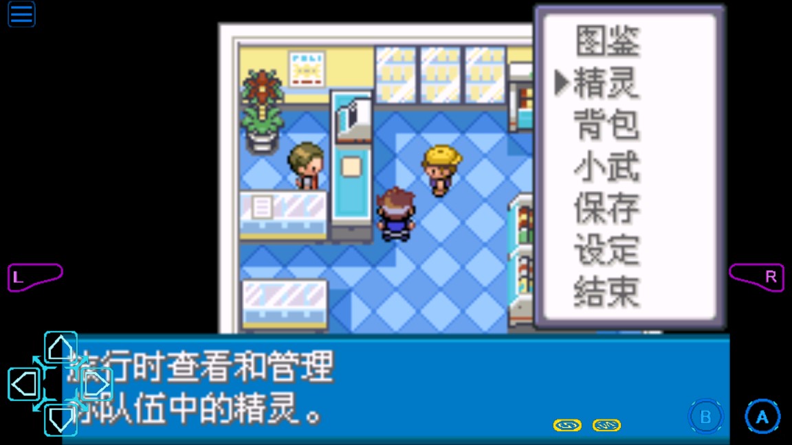 口袋妖怪暴龍金手指版