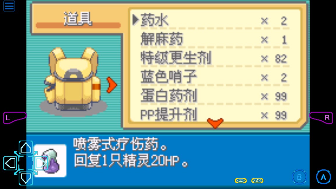 口袋妖怪暴龍金手指版