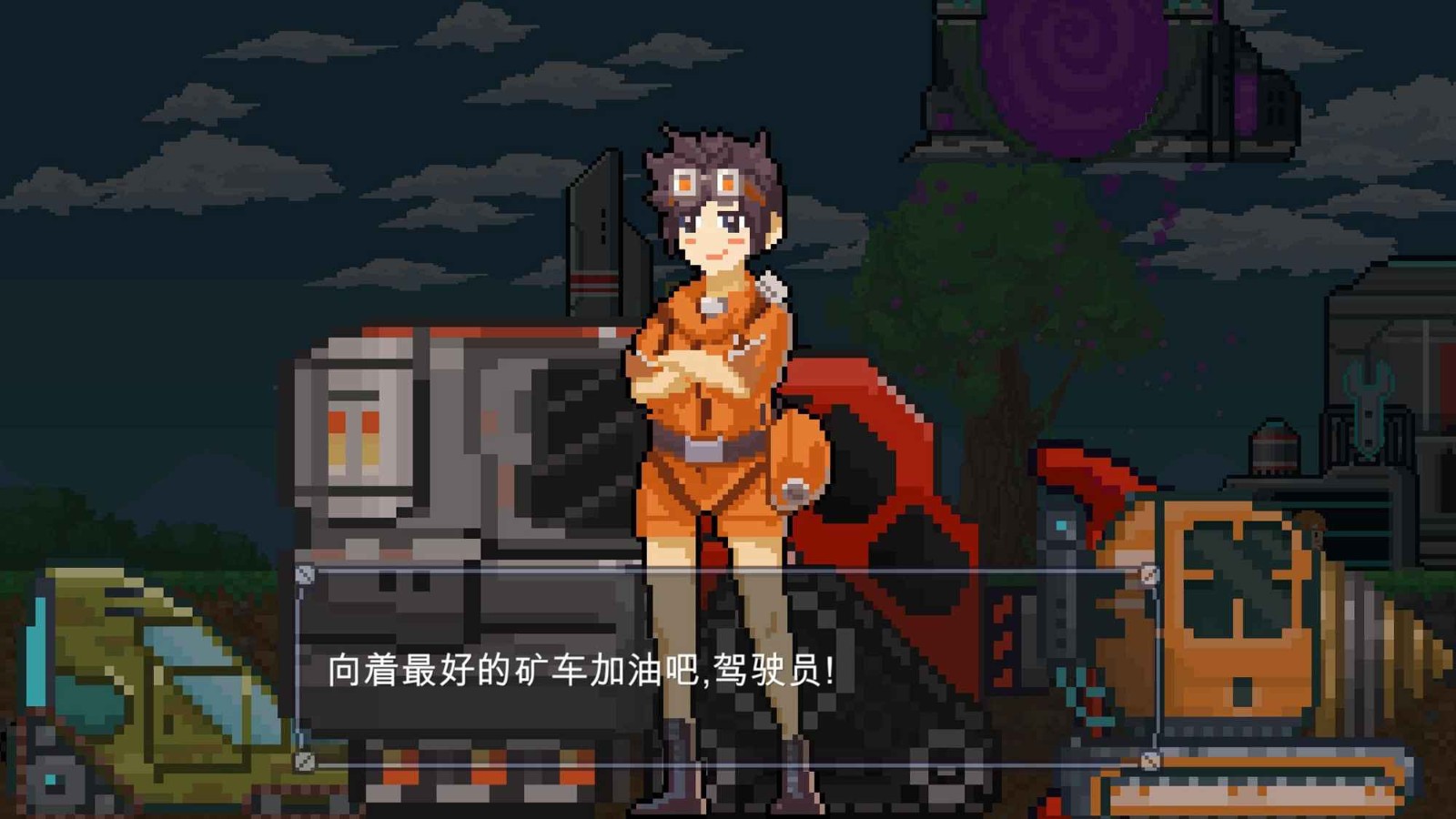 熔巖礦車最新測(cè)試版