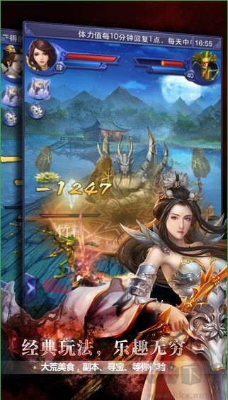 天下3口袋版 1.1 版