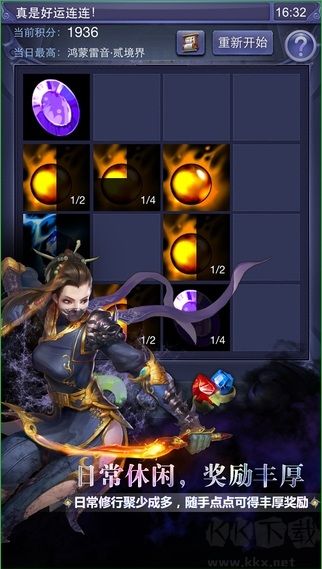 天下3口袋版 1.1 版
