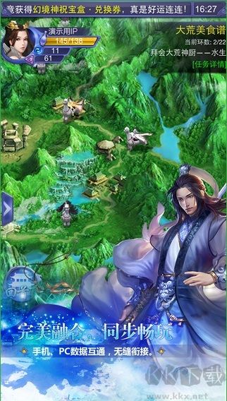 天下3口袋版 1.1 版