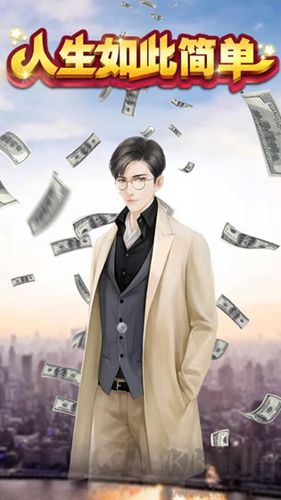 簡易人生官服 v1.0手機(jī)版