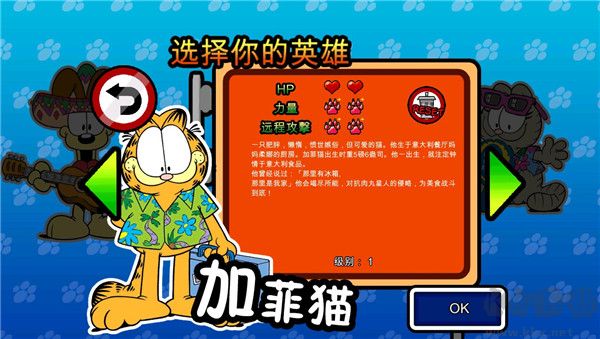 加菲貓總動(dòng)員2無(wú)限曲奇版 v1.3.0中文版