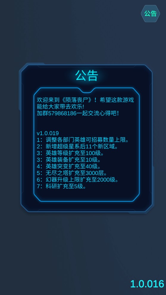 喪尸隕落安卓版