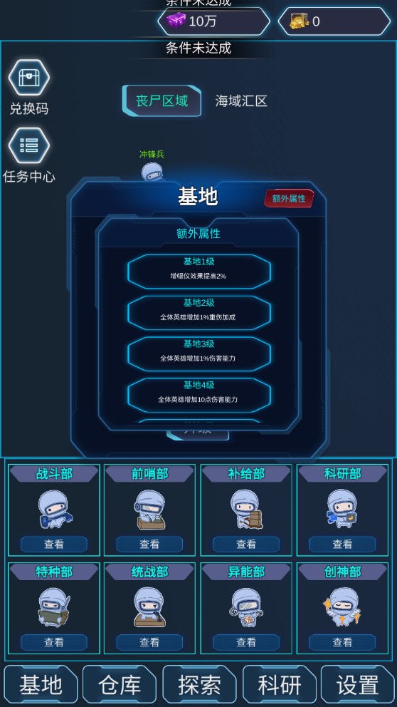 喪尸隕落安卓版