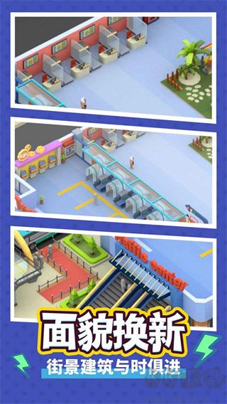 瘋狂客運(yùn)城 v1.1.9版