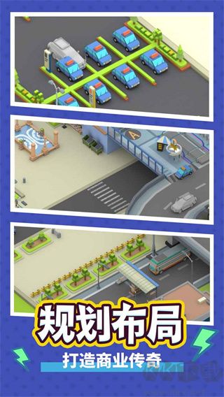 瘋狂客運(yùn)城 v1.1.9版
