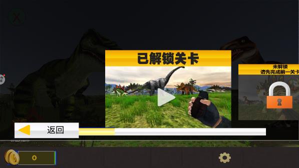 恐龍救援游戲官方版