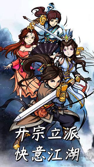 大俠模擬器 v1.1.0 免廣告版（含兌換碼）