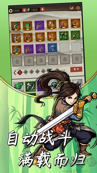 大俠模擬器 v1.1.0 免廣告版（含兌換碼）