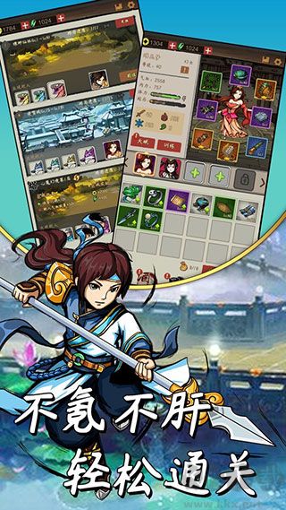 大俠模擬器 v1.1.0 免廣告版（含兌換碼）