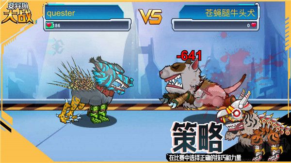 變異犬對決免廣告 v1.0 最新版